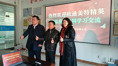 欧迪美特实地探访山东鲁磁，共促技术交流与发展